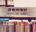 Sports-hobbits